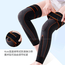 男女加长绑带护膝运动篮球装备跑步护具膝盖保护户外健身艾草护膝