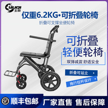 多功能轮椅折叠轻便小型老人专用手推代步车老年超轻便携简易旅行
