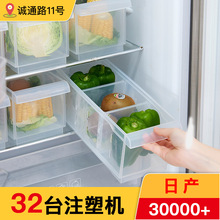 塑料冰箱收纳盒冷冻抽屉式零食滑轮储物盒厨房分类透明无盖储物盒