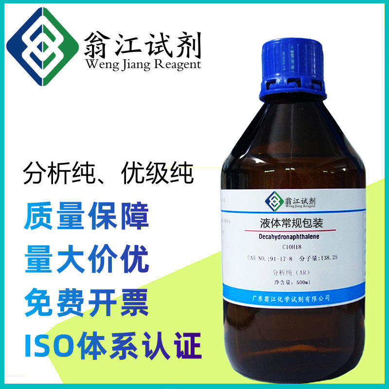 现货pb52941| 乙二醇叔丁醚| 7580-85-0  ar99.0%    500ml