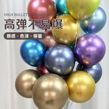 5寸10寸18寸36寸金属气球金色婚房布置生日装饰结婚气球批发