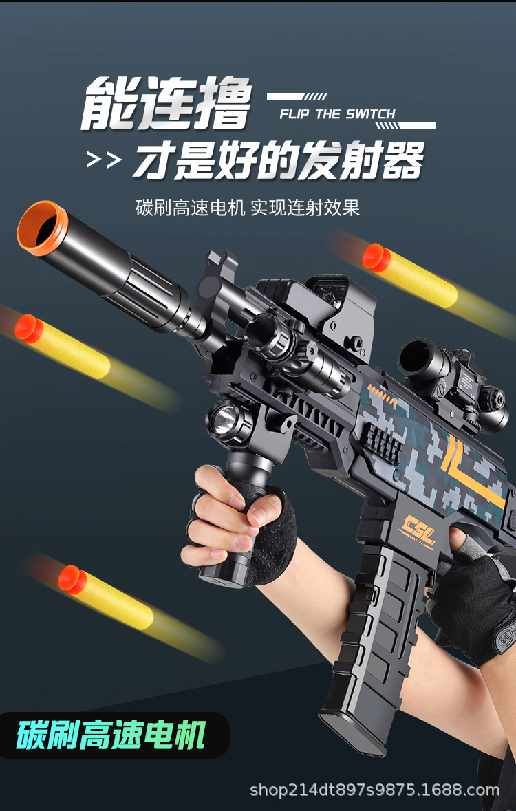 儿童软弹枪户外对战狙击枪电动连发大号冲锋步枪男孩玩具生日礼物