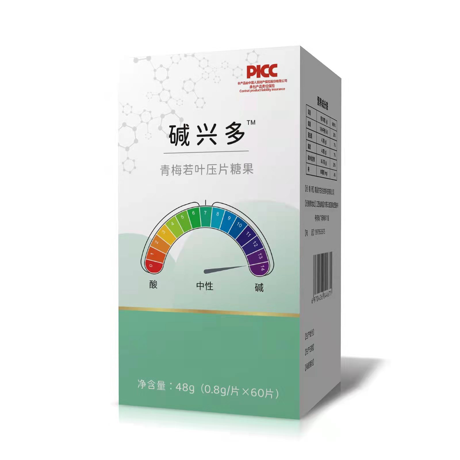 碱钙食品碱性天然钙强碱性食物食用碱片-阿里巴巴