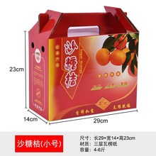 通用水果礼盒牛皮纸水果包装盒手提礼盒通用礼品纸盒批发