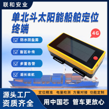 4g太阳能定位器长续航车载北斗gps集装箱工程车队管理船舶定位器