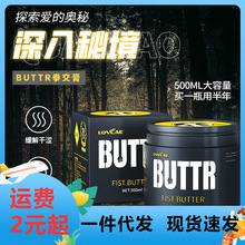 爱威康拳交膏500ml后庭开肛缓痛润滑液人体润滑油情趣用品同志0用