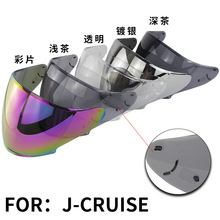 适配 J-CRUISE 1代2代 J-F4半盔 4/3头盔镜片复古大半盔镜片