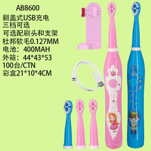 软毛内置电池USB充电卡通kids electric toothbrush儿童电动牙刷