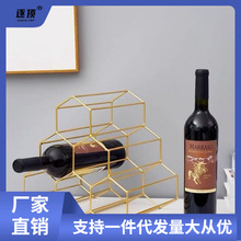 北欧金色铁艺红酒家用酒柜吧台 蜂巢简约展示架架客厅葡萄酒架