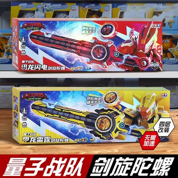 剑旋陀螺奥迪量子战队的玩具飓风战魂魔幻旋转儿童男孩宝剑双钻