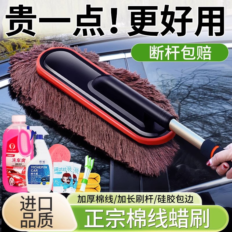 汽车除尘掸子擦车神器洗车刷子工具全套扫灰清雪清洁蜡拖专用拖把