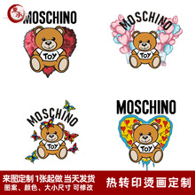 厂家直销可爱莫斯奇诺烫画衣服卡通印花图案热转印贴童装烫图小图