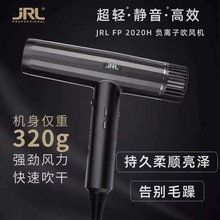 跨境鹰堡JRL2020H专业吹风筒大功率发廊专用吹风机冷热风速干风机