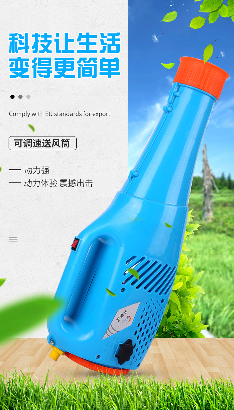 农用喷雾器送风筒 手持式可装电池消毒雾化器弥雾机 喷雾机导风筒