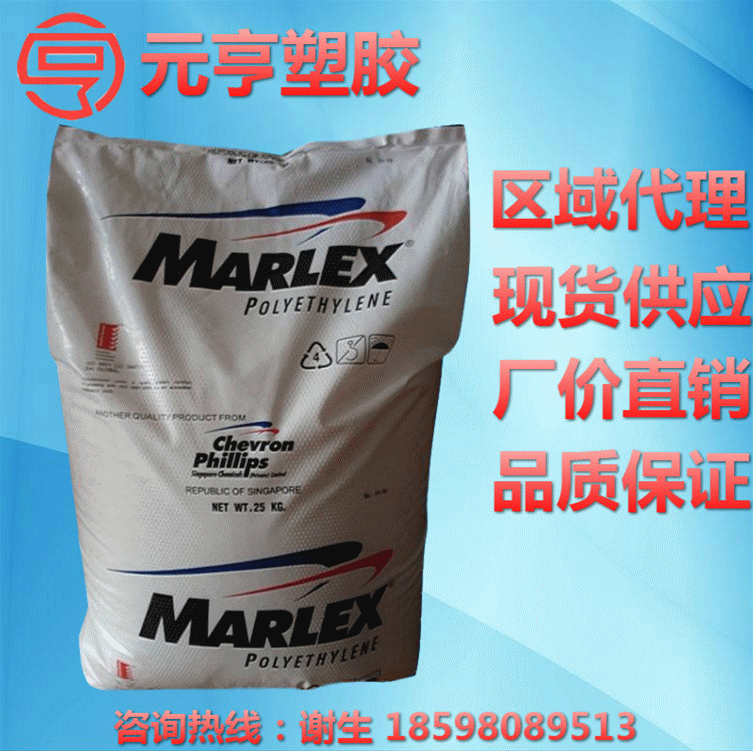 ldpe 雪弗龙菲利普斯 4553 高速挤出 低摩擦系数-阿里巴巴