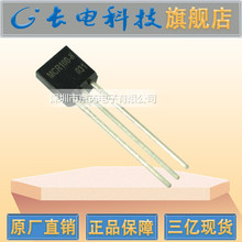 供应MCR100-8 TO-92直插三极管 晶闸管 可控硅整流器 长电现货