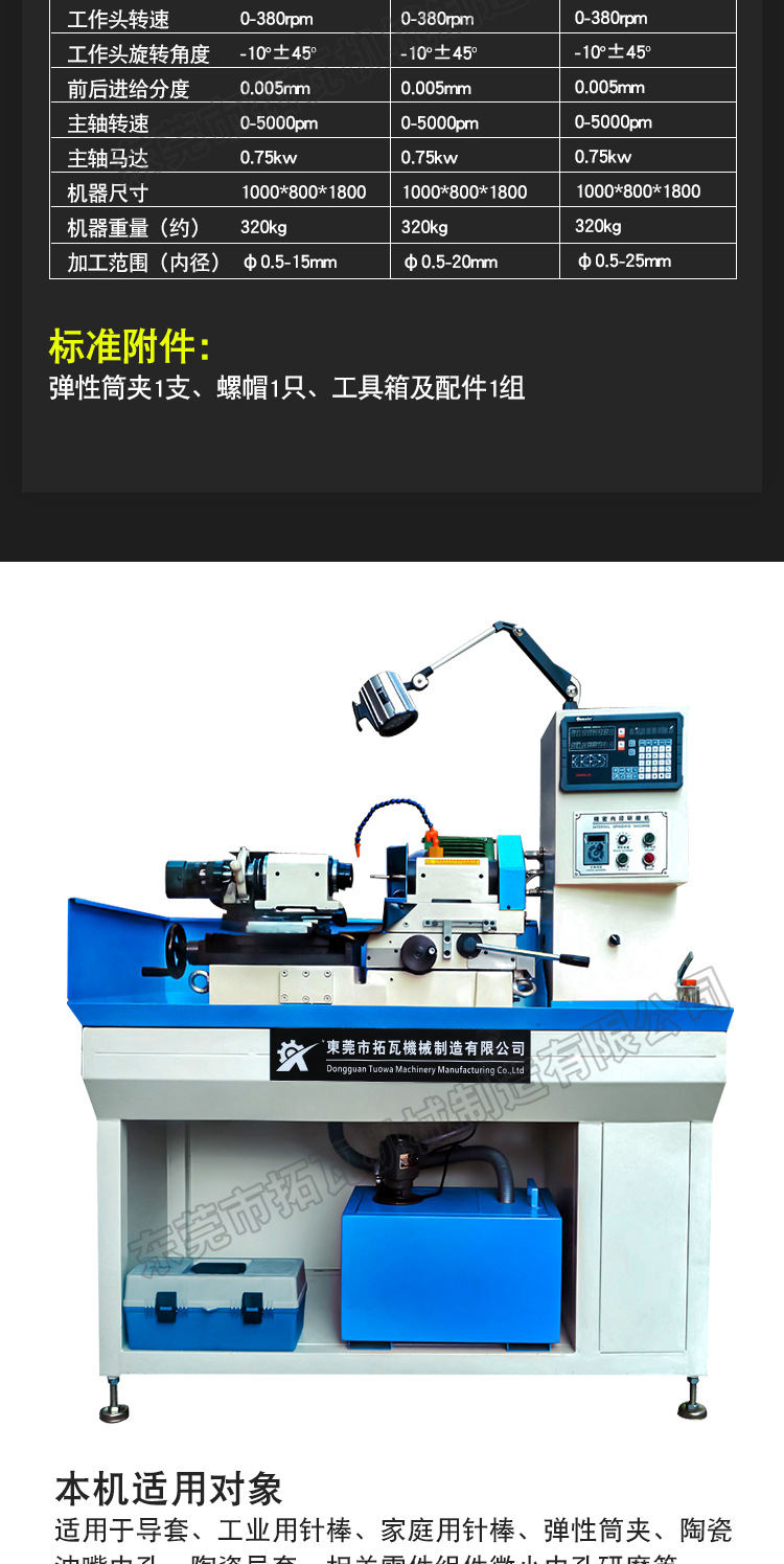 筒夹式外径冲子研磨机tw-15w冲针喷嘴导套微小心轴精密外径冲子机