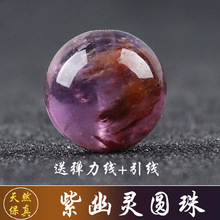 天然紫幽灵紫钛晶散珠半成品DIY水晶手工饰品配件串珠单珠