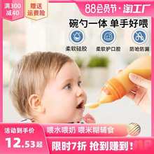 婴儿米糊勺辅食勺奶瓶硅胶软勺宝宝挤压式喂食米粉喂养勺刻度