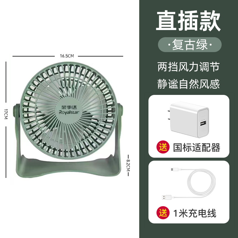 Royalstar Little Fan Small Student Dormitory Mini Desk Clip-on Clip Fan Desktop Mute USB Rechargeable Electric Fan