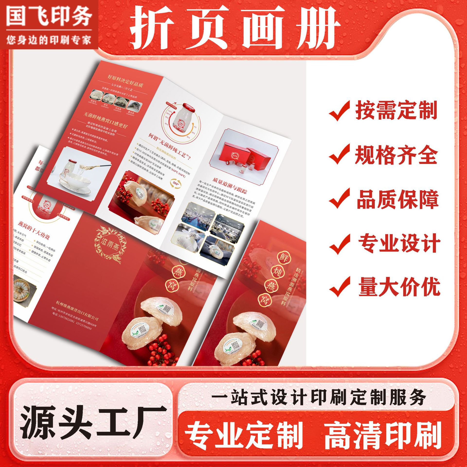 万盛彩印宣传单彩色纸印刷制作设计企业画册折页宣传单页展会海报