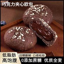 麦欧包巧克力夹心面包代餐糕点心甜点零食品早餐饱腹整箱