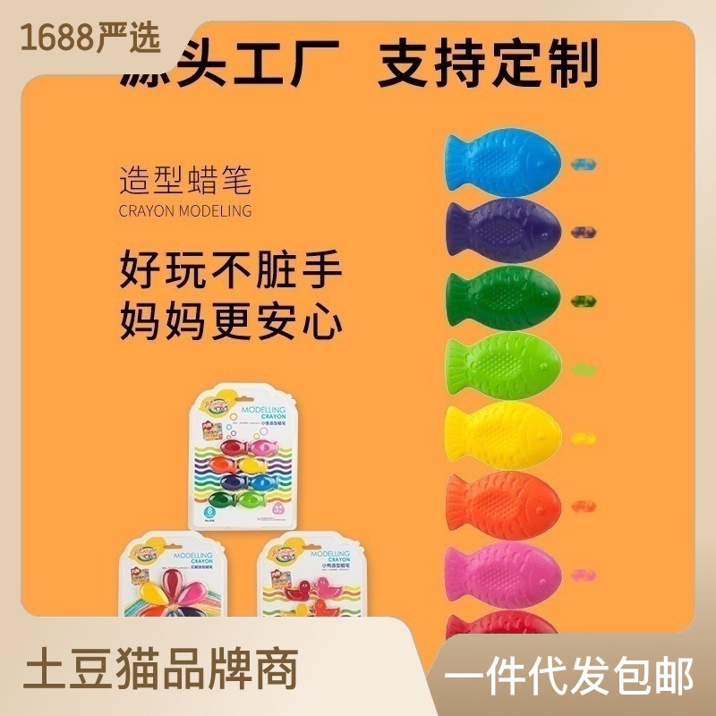 Cartoon Animal Plastic Crayons Art Kindergarten Shape Washable Crayon Fish Flower Duck Crayon