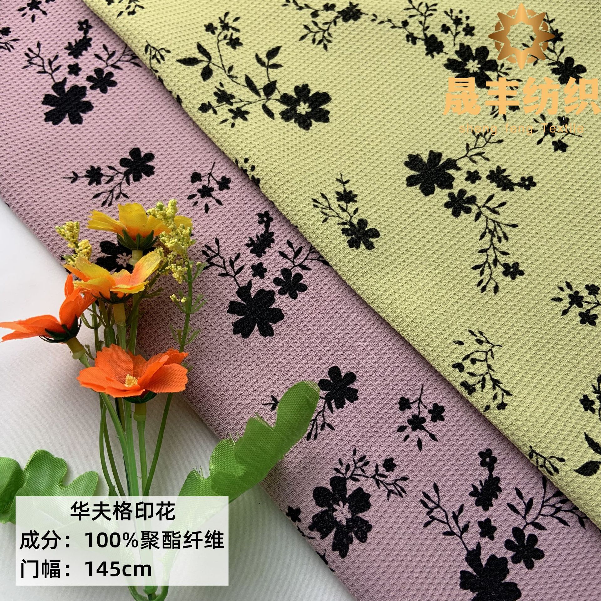 2022秋款上新 华夫格印花 休闲服套装裤子运动装上衣浴袍套装面料