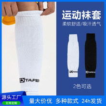 过膝长袜套定制青少年套吸汗透气护腿板袜套足球运动护具装备订做
