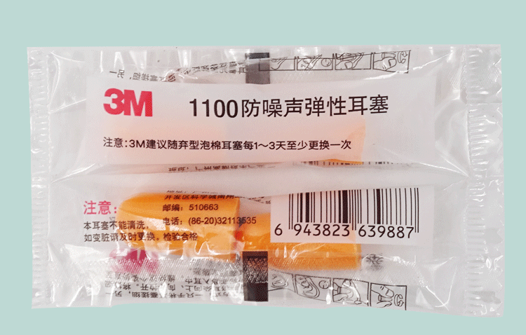 3m耳塞防噪音1100无线睡眠睡觉用超隔音工业降噪宿舍呼噜无线耳塞