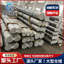 厂家直供6061铝棒 实心铝合金棒镁铝硅合金铝棒 国标6061T6铝棒