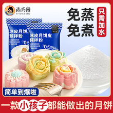 泰国原装进口三洋糕粉老婆饼馅料月饼原料熟糯米粉防粘手粉潮州粉