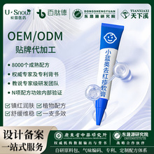 OEMODM定制代加工小蓝奥去红疹软膏婴儿专用膏止痒红屁股宝宝乳膏