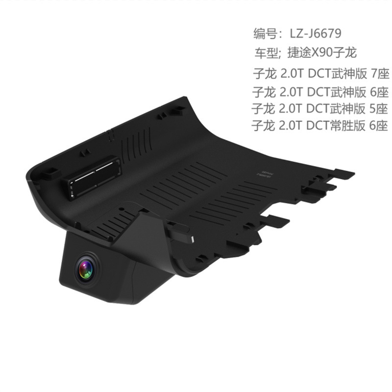 适用于捷途x90子龙隐藏式wifi行车记录仪4k超清前后双录一件代发
