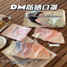 新款DM口罩防晒防尘口罩14色立体护眼角冰丝透气轻薄防紫外线口罩