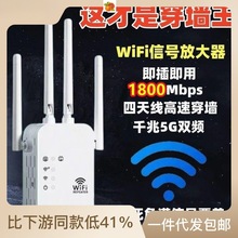 【穿墙王】wifi信号放大器信号增强器有线穿墙王卧室中继器扩爆款