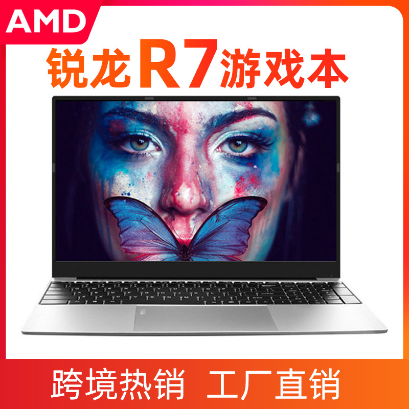 跨境amdr7超薄游戏本手提电脑 厂家热销15.6寸商务便携笔记本电脑