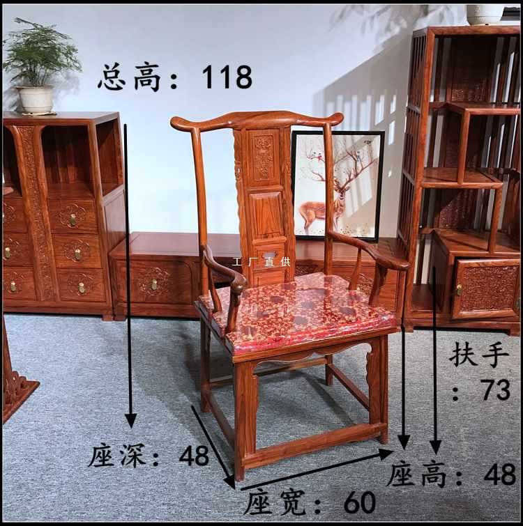 红木家具圈椅大官帽椅 非洲黄花梨木实木刺猬紫檀 休闲办公主人椅