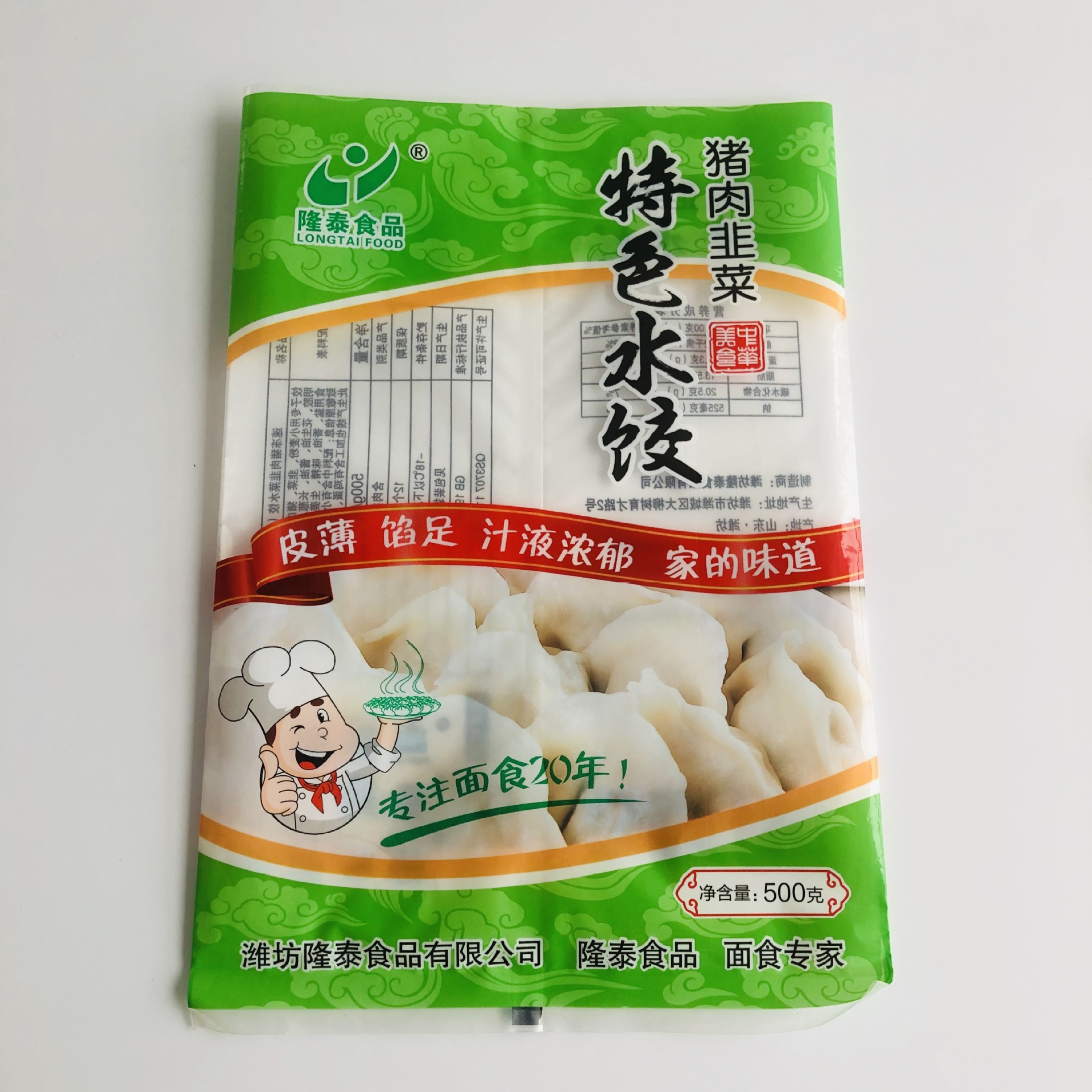 厂家定制水饺馄炖包装袋 速食品半成品包装袋 蒸煮食品塑料包装袋