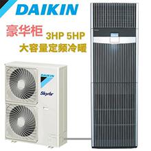 大金精密空调3匹变频220V 柜机FVQ303AB 大金机房专用空调7.5KW