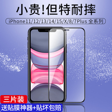 适用iphone11钢化膜13promax14X15苹果14pro气囊12全屏iPhoneXR防
