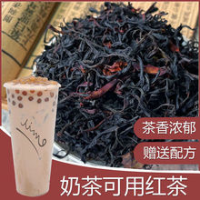 奶茶专用红茶茶叶批发奶茶店原料网红奶茶|送制作配方厂一件批发