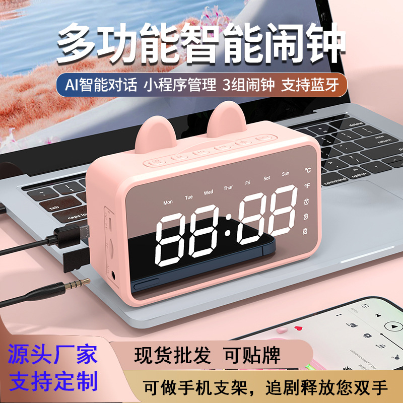 AI Smart Bluetooth Audio Alarm Clock Multi-Function Wireless Small Sound Box Student Learning Network Red Electronic Alarm Subwoofer