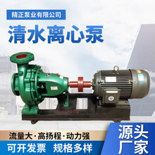 电动水泵IS清水离心泵农业卧式抽水机农田灌溉增压厂家直供