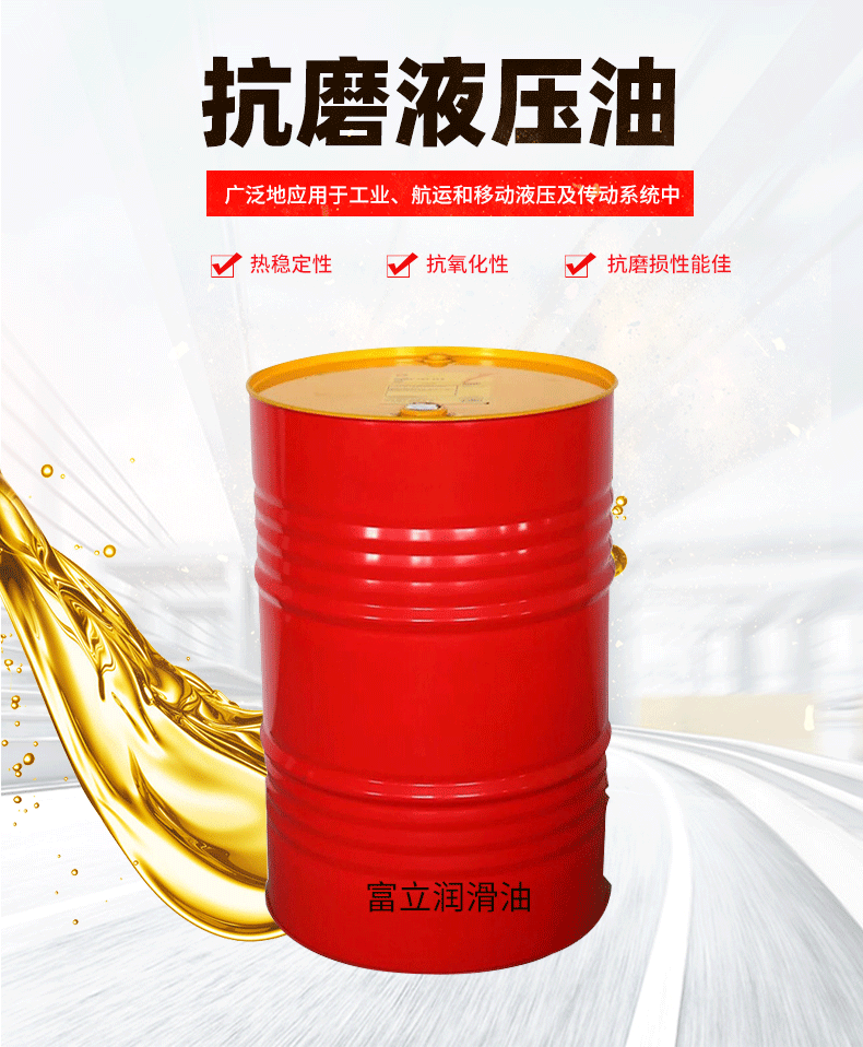 原装正品殻牌惠得力hydrauiic 68号工业抗磨液压油批发液压循环油