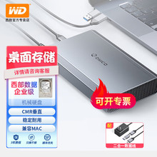 西部数据（WD）企业级桌面移动硬盘 3.5英寸 7200转 高速大容量外