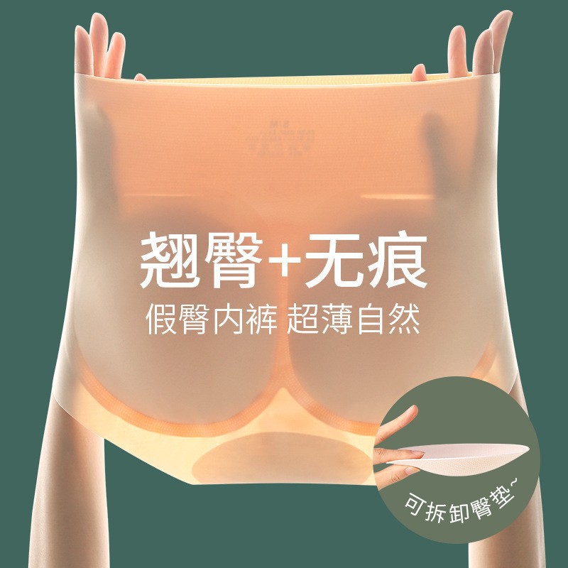 Underwear Artifact Seamless Peach Latex Fake Butt Pad Hip-Lifting Natural Belly Shaping Hip-Lifting Hip-Lifting Hip-Lifting Hip-Increasing Hip-Lifting Hip-Lifting Female Hip