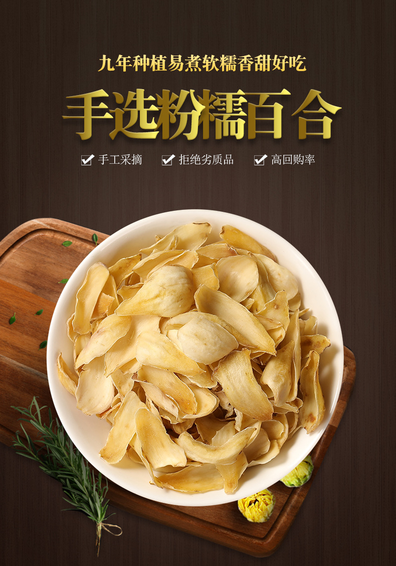 百合干500g兰州百合干特级百合干特级百合食用甜百合干货一件代发