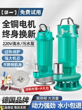 潜水泵220V小型污水泵家用抽水泵农用抽水机大流量灌溉排污