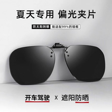 户外骑行可上翻偏光墨镜眼镜夹片防紫外线日夜两用不伤眼太阳镜男